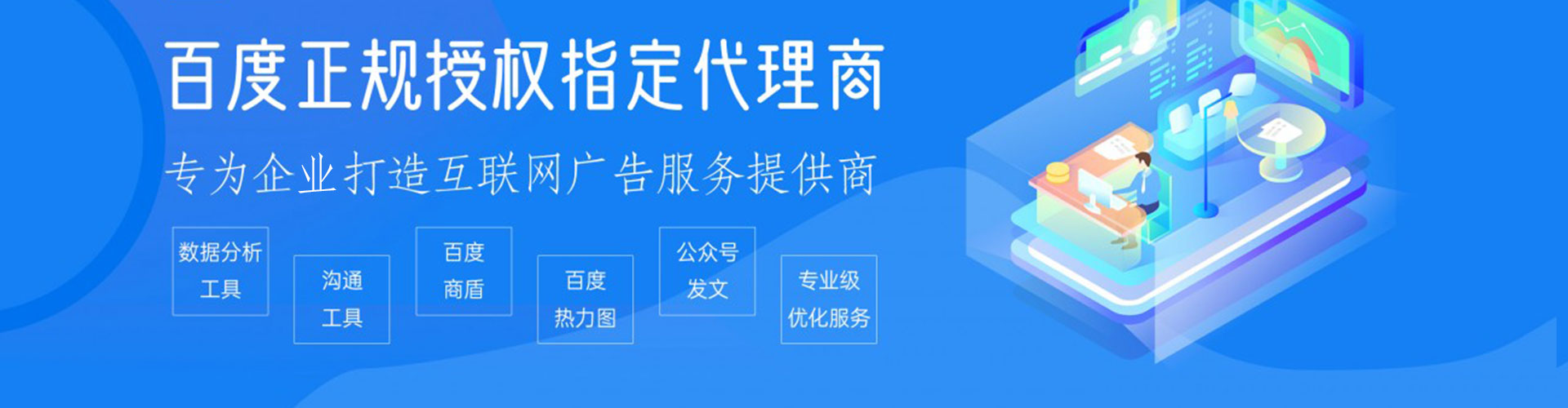 德格百度推广竞价