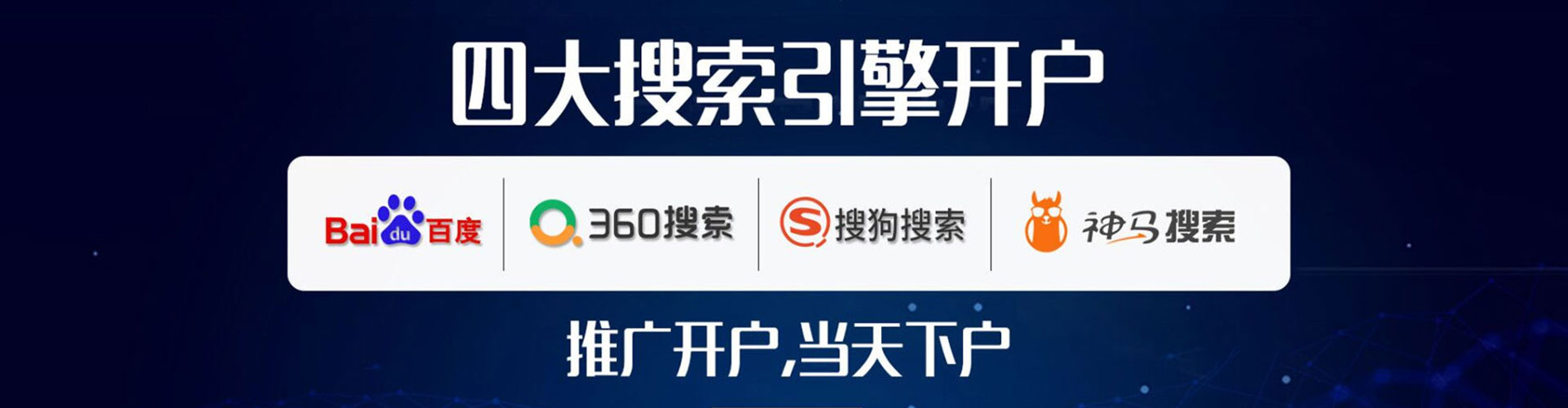 德格百度竞价运营
